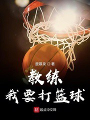 刻苦训练篮球时如何避免受伤的建议_0