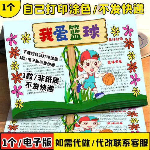 制定篮球交流计划以促进个人技能发展的方法_1